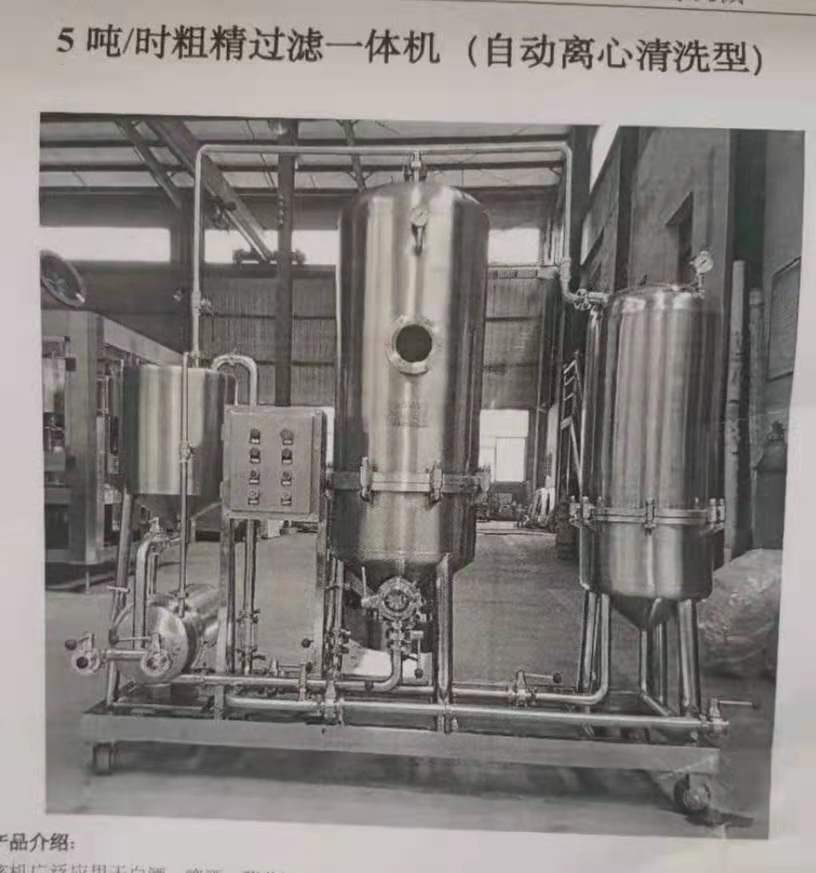 粗細(xì)一體機(jī)