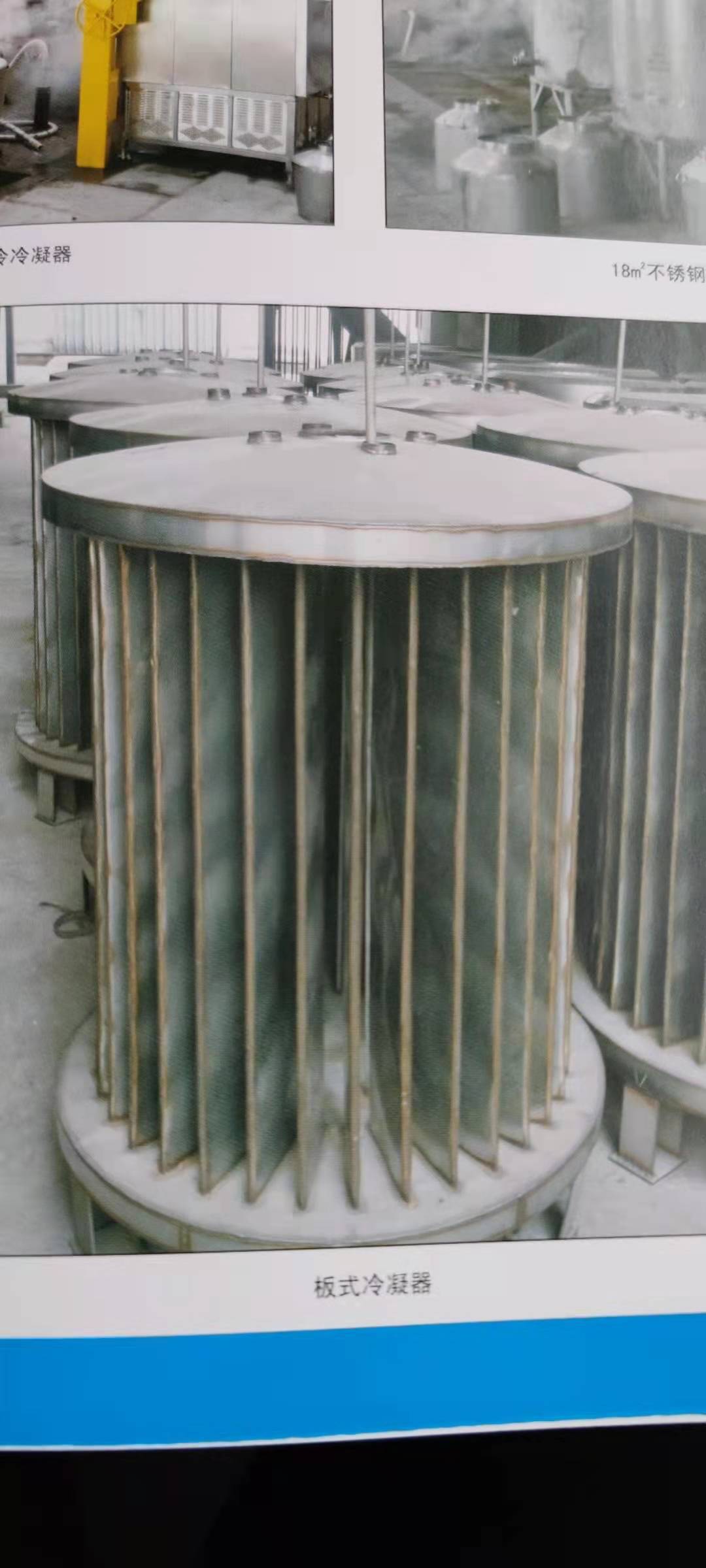 板式冷凝器